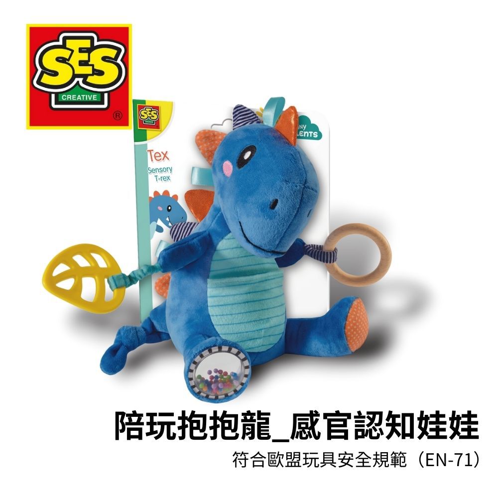 陪玩抱抱龍_感官認知娃娃