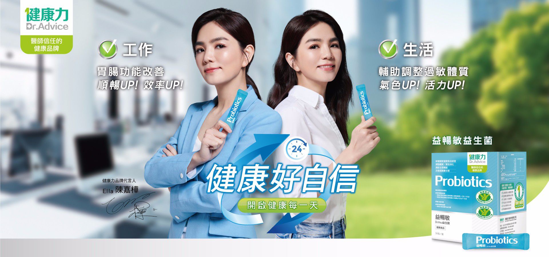 年前最後一團！【健康力】益暢敏益生菌 國家健康食品雙認證