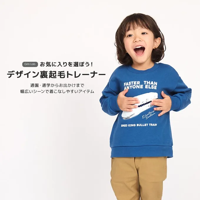 日本 ZOOLAND - 裏起毛 帥氣男孩長袖上衣-亮片恐龍-芥黃