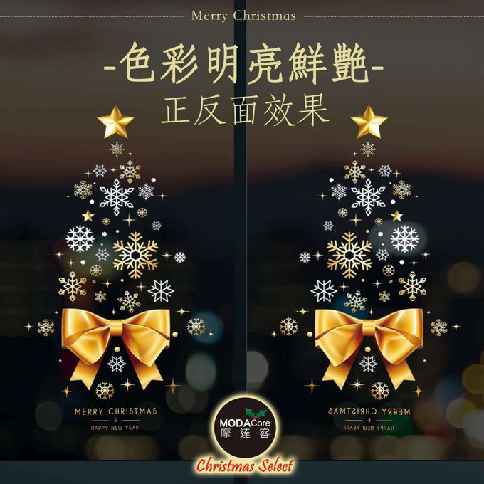 MODACore 摩達客 - 摩達客耶誕-金色2號聖誕樹頂星緞帶蝴蝶結-靜電玻璃貼