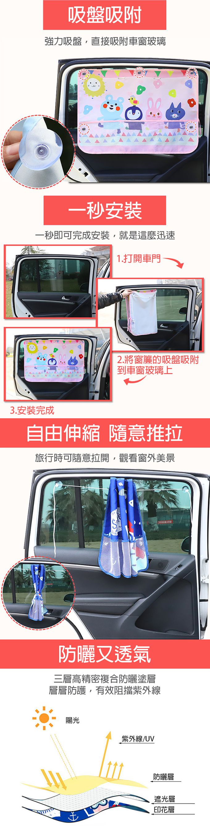 JoyNa - 2入-汽車窗簾 遮陽簾 吸盤式 有網袋收納-火箭+隨機一入 (70*50)