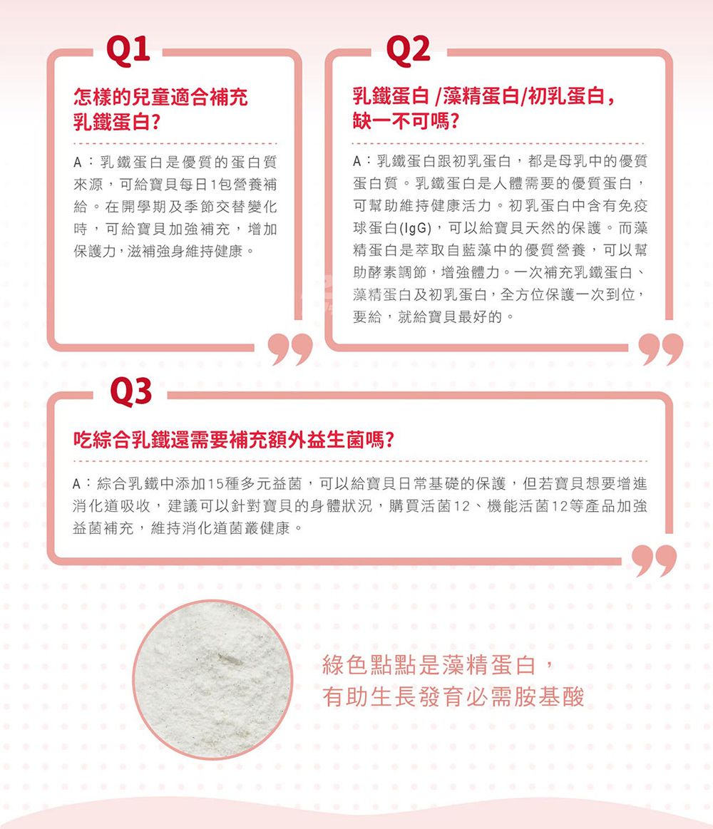 小兒利撒爾Risal - 綜合乳鐵 二盒組-50包/盒