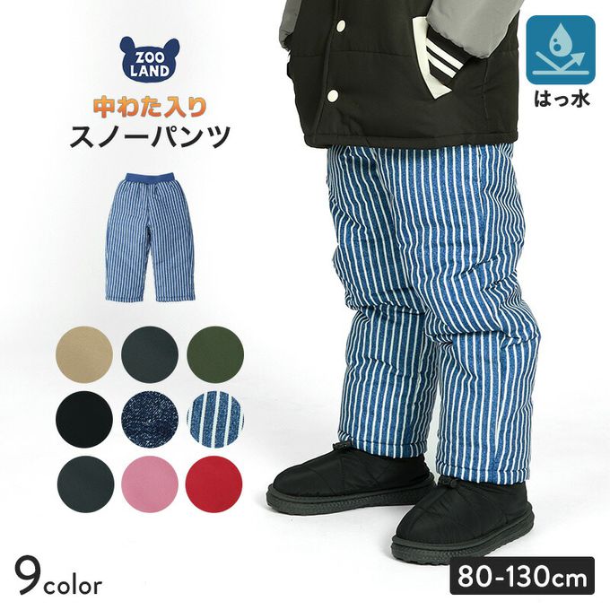 日本 ZOOLAND - 潑水加工 防寒玩雪保暖機能長褲-素面-軍綠