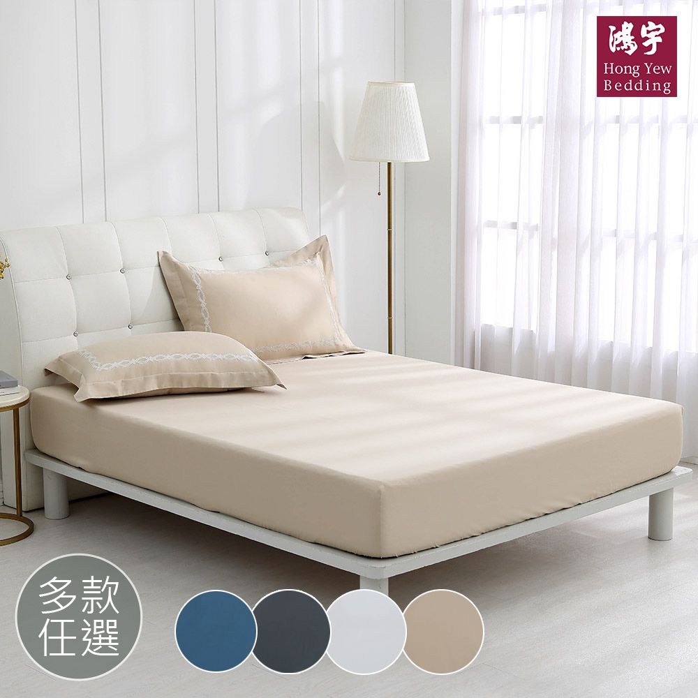 雙人特大床包枕套組 300織美國棉 純色刺繡-多款任選
