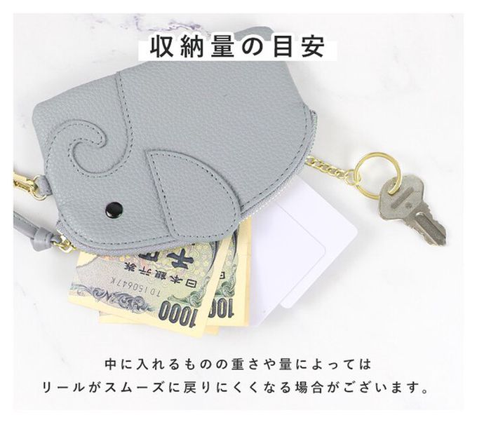 日本 LIZDAYS - 童趣大象附拉繩零錢/鑰匙包-灰藍