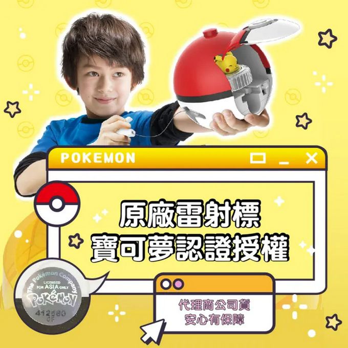 LingDong - 寶可夢魔幻陀螺-伊布