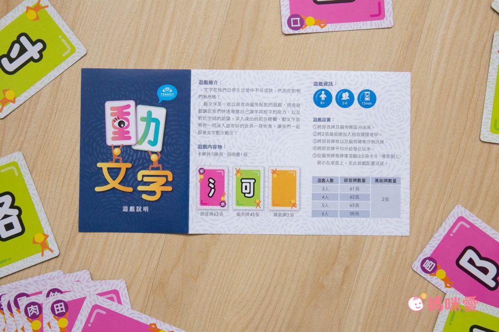 聚光文創 - 動文字(桌遊)