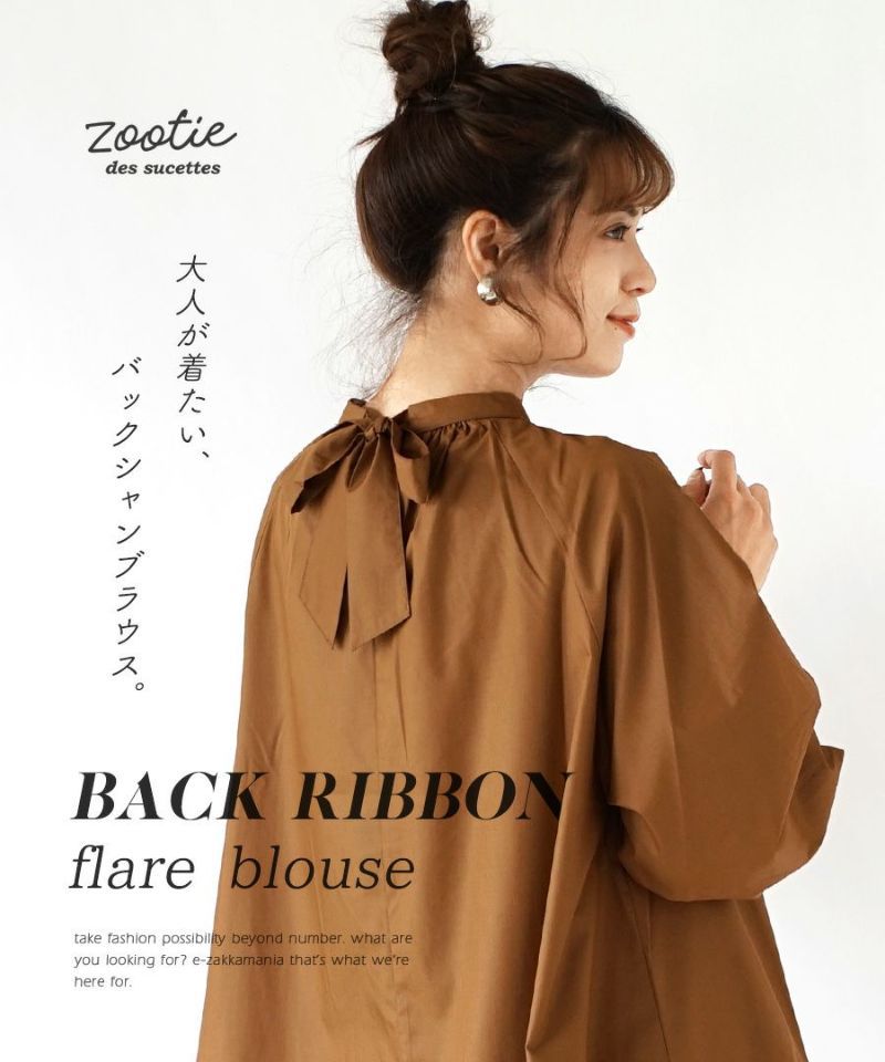 日本 zootie - 氣質後綁帶澎澎袖上衣-焦糖棕