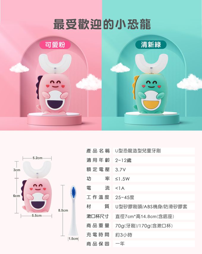 NETTEC - U型恐龍造型兒童電動牙刷(附U型刷頭+長柄型刷頭)-粉紅