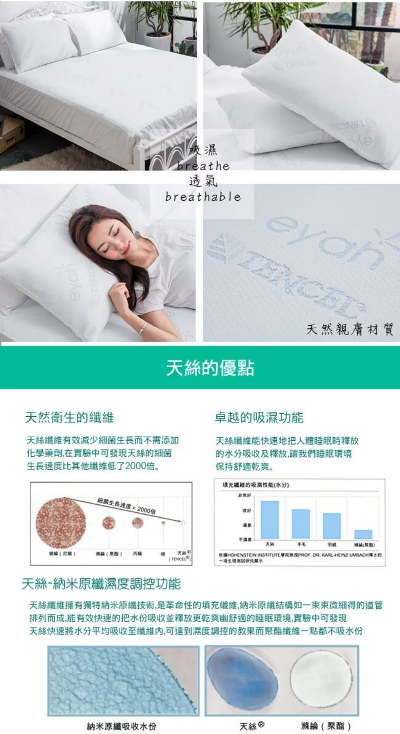 Eyah宜雅居家生活 - 瑞士防蹣抗菌生醫級防水膜天絲床包/保潔墊(含枕套)