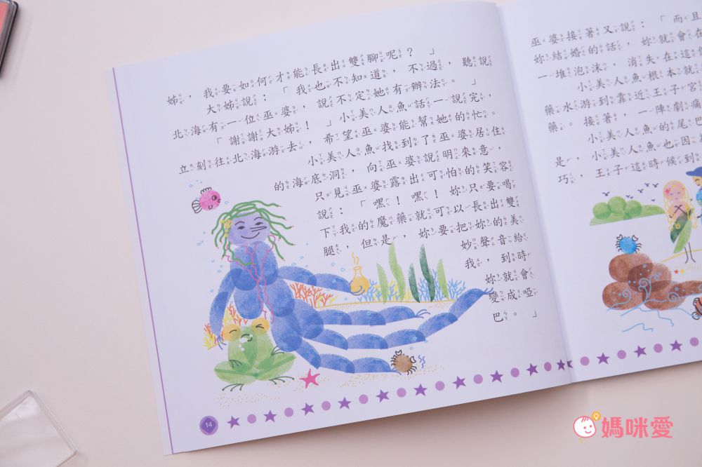 寒假獨享！幼福忍者兔水畫遊戲冊、塗鴉指印畫