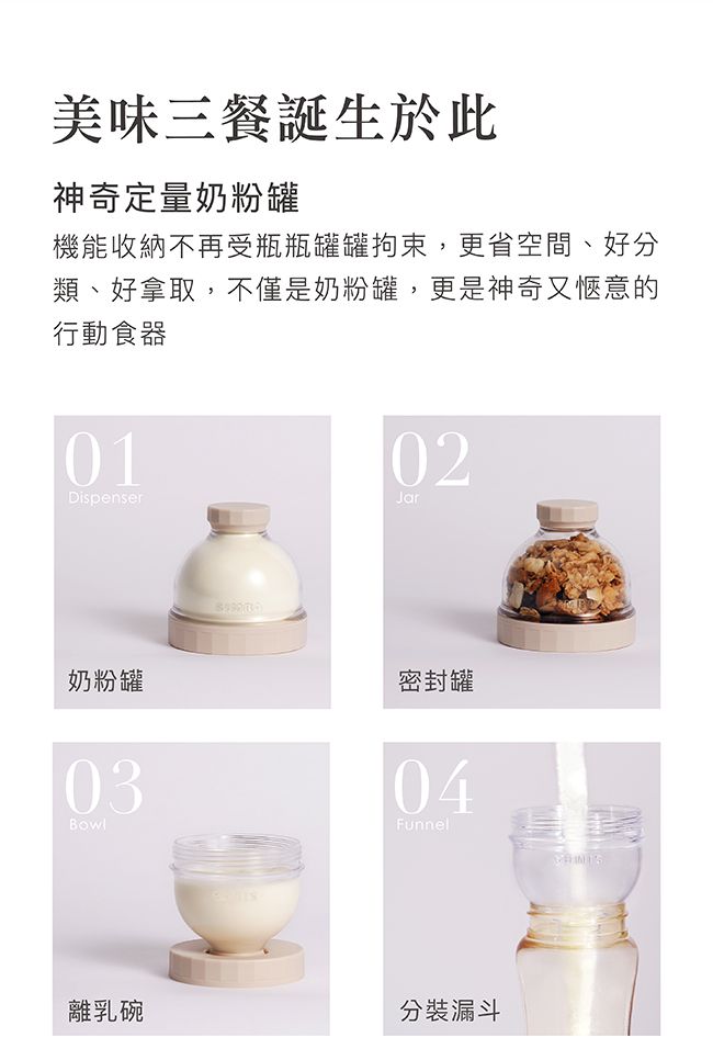 Simba 小獅王辛巴 - 神奇定量奶粉罐-無花果(粉)