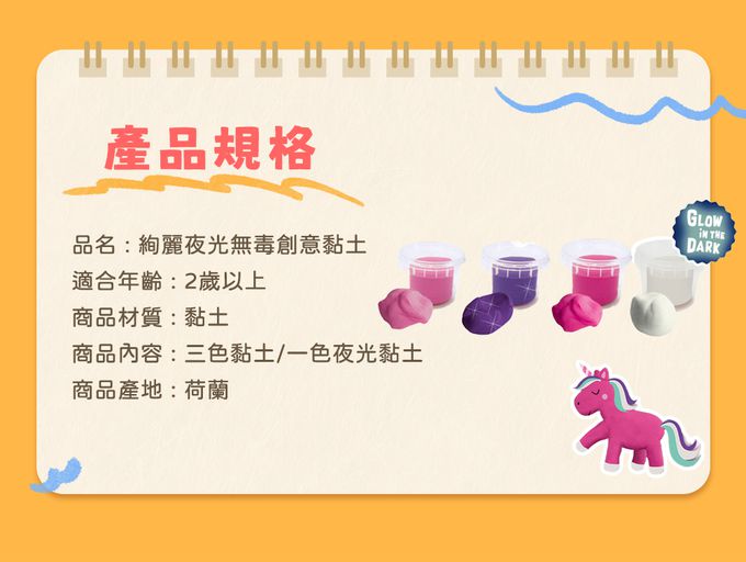 荷蘭SES Creative - 絢麗夜光無毒創意黏土