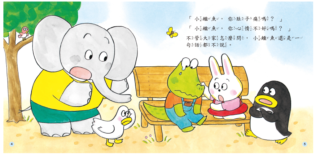 人類文化 - 生活自理-繪本教具組(4入)