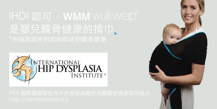 英國 WMM - Wuti 無敵包裹式揹巾-薰衣草紫