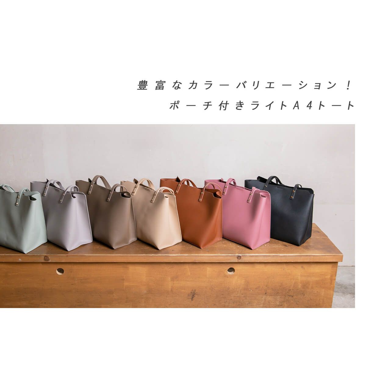 日本服飾代購 - 人氣定番 大容量子母托特包/肩背包(附同色系化妝包)-粉紅 (26x38x14cm)