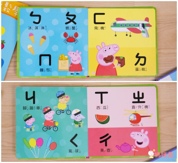 Peppa Pig 粉紅豬小妹❤大人氣！中文版遊戲書大集合