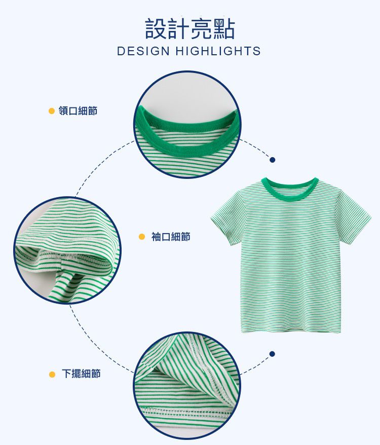 純棉短袖上衣-細條紋款-綠+白