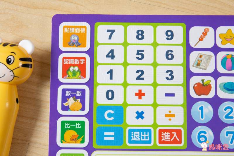 小牛津 - 啟蒙數學音樂點讀寶盒(內附虎筆)-『獨家送』ABC+ㄅㄆㄇ點讀掛圖-共2張