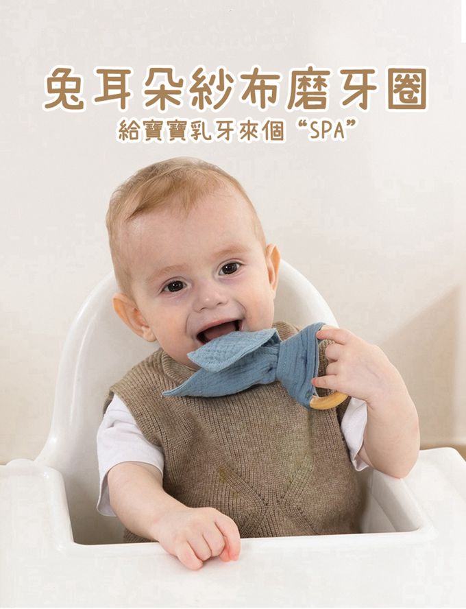 Vanibaby - 兔耳朵紗布磨牙圈 2入組-卡其+墨藍