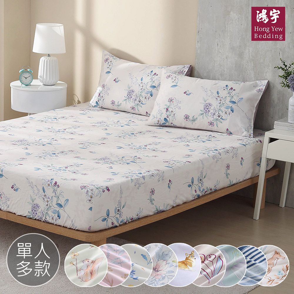 單人床包枕套組 300織美國棉 精梳棉-多款任選