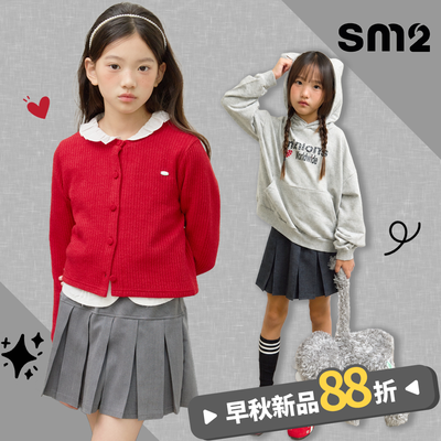 千禧Y2Kｘ學院風格｜110~150cm up大童適穿 ❤︎ 正韓 sm2 女裝