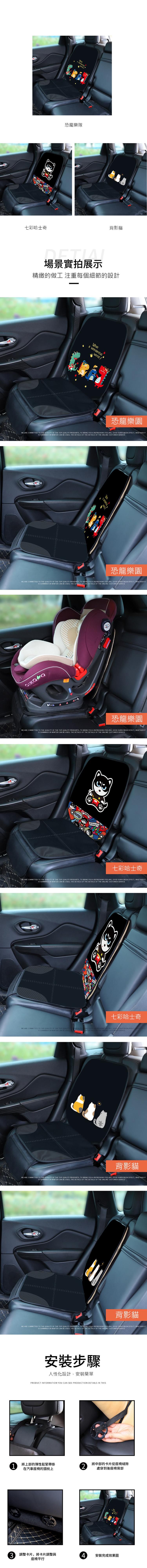 JoyNa - 安全座椅保護墊-恐龍