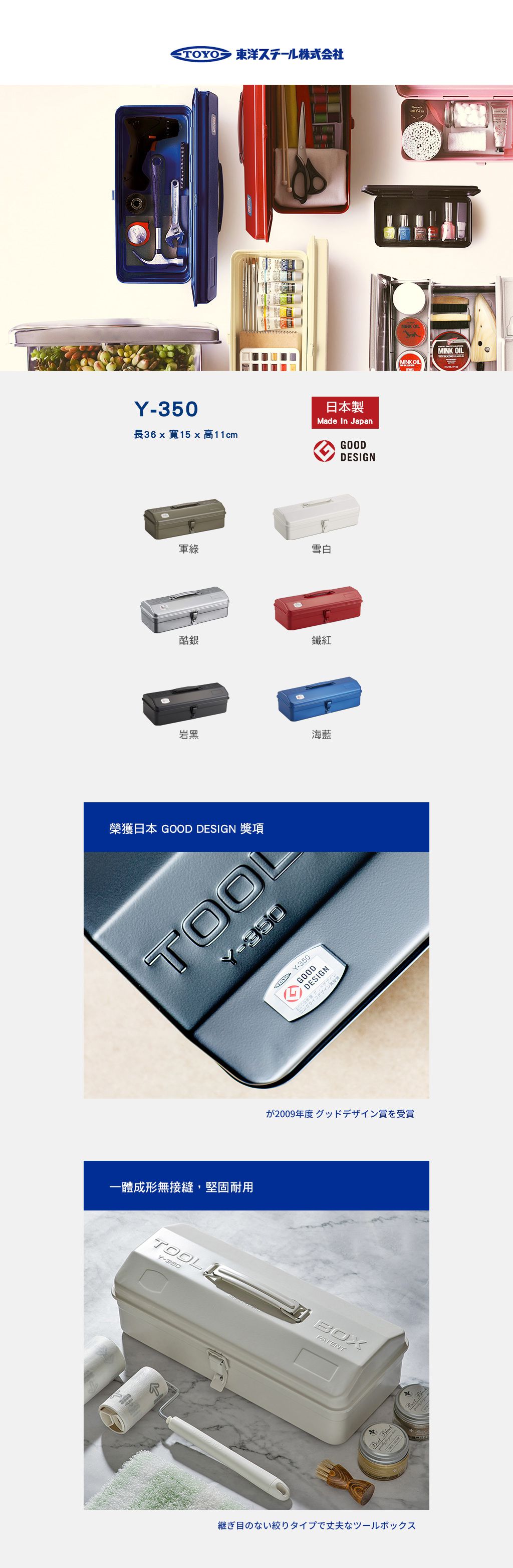 日本TOYO - Y-350 日製山型提把式鋼製單層工具箱-海藍