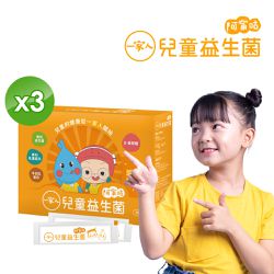 陽明生醫 - 一家人兒童益生菌x3盒 (奶素)-7M以上可食-(30包/盒)