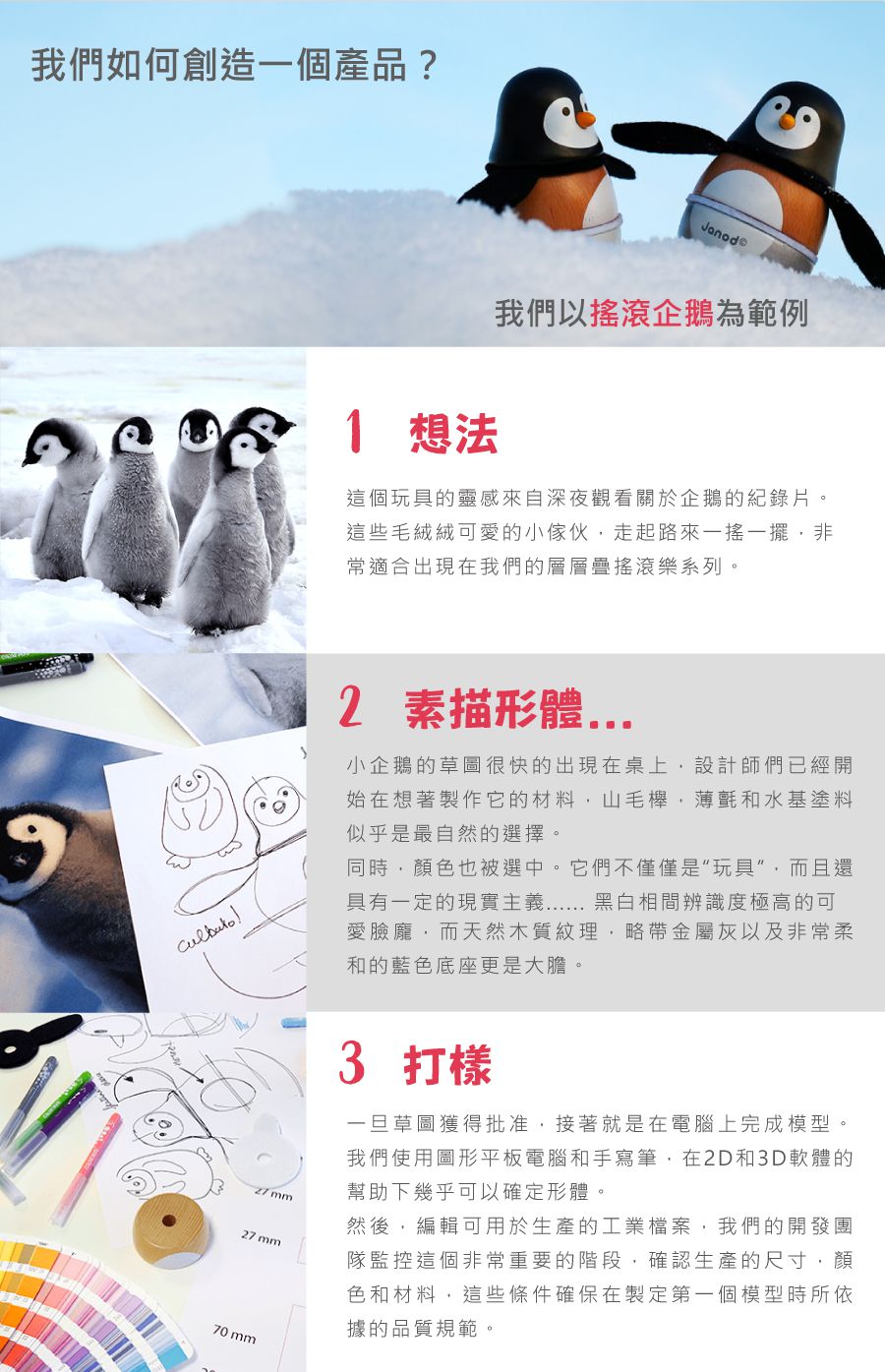 法國Janod - 小小工作坊-刮畫世界-(恐龍)