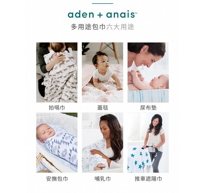 Aden+Anais - 竹纖維多功能包巾2入-療癒小兔