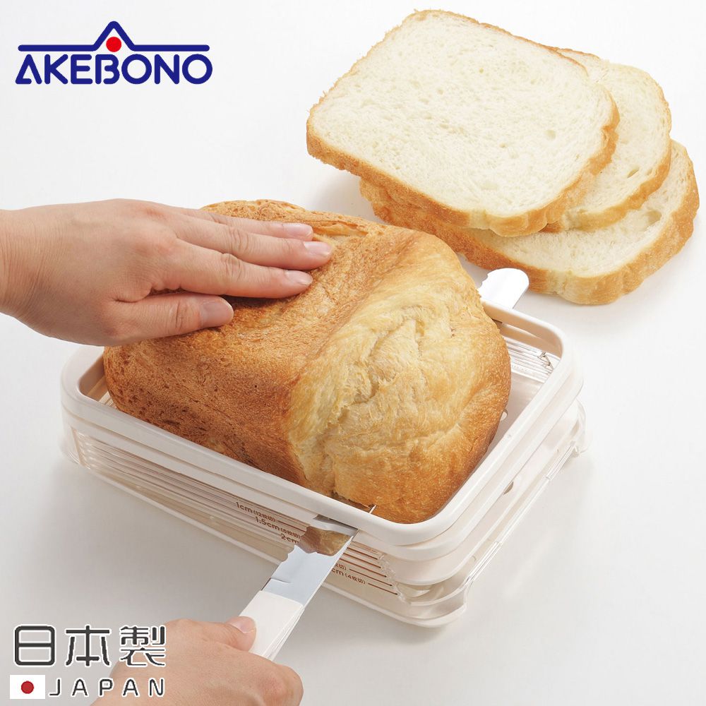 AKEBONO 曙產業 - 日本製 吐司切片切割器