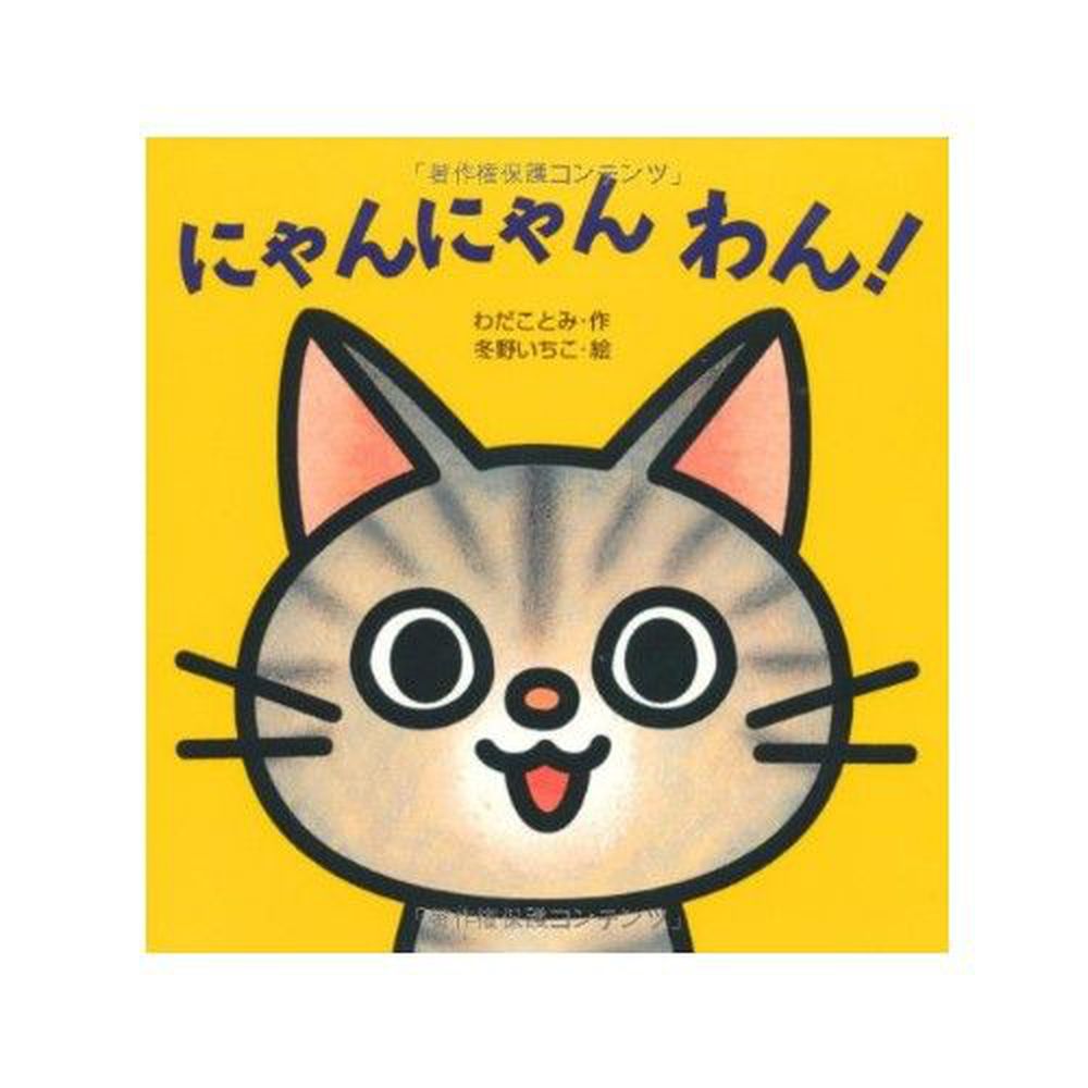 日本岩崎書店 - 偷看猜一猜趣味書-小動物篇