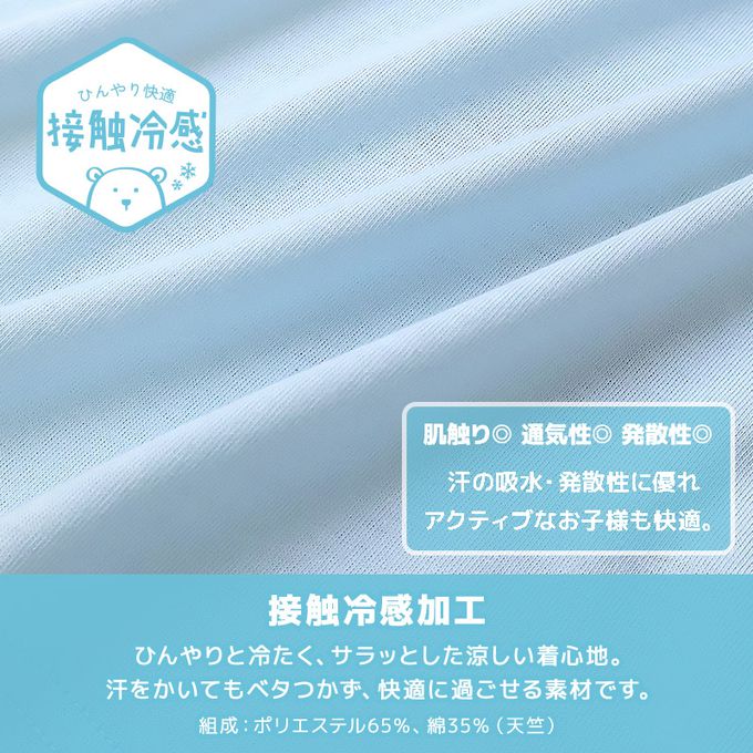 日本 ZOOLAND - 接觸冷感 透氣印花短袖上衣-露營車-深藍