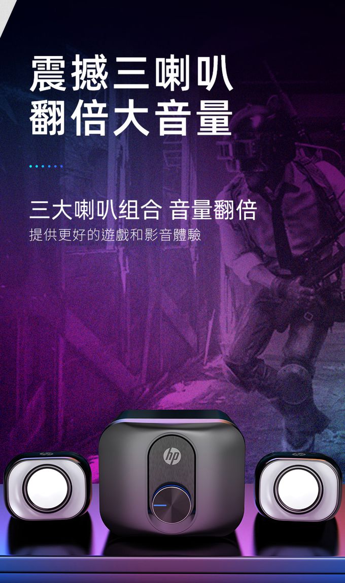 HP-HP惠普 - DHS-2111S 2.1聲道多媒體揚聲器喇叭