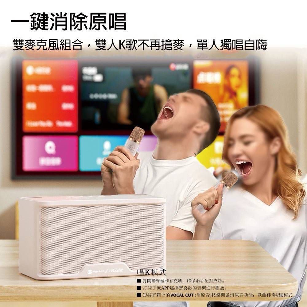 KooPin雙人對唱行動KTV/藍牙喇叭無線麥克風組-奶茶色，黑色，紅色