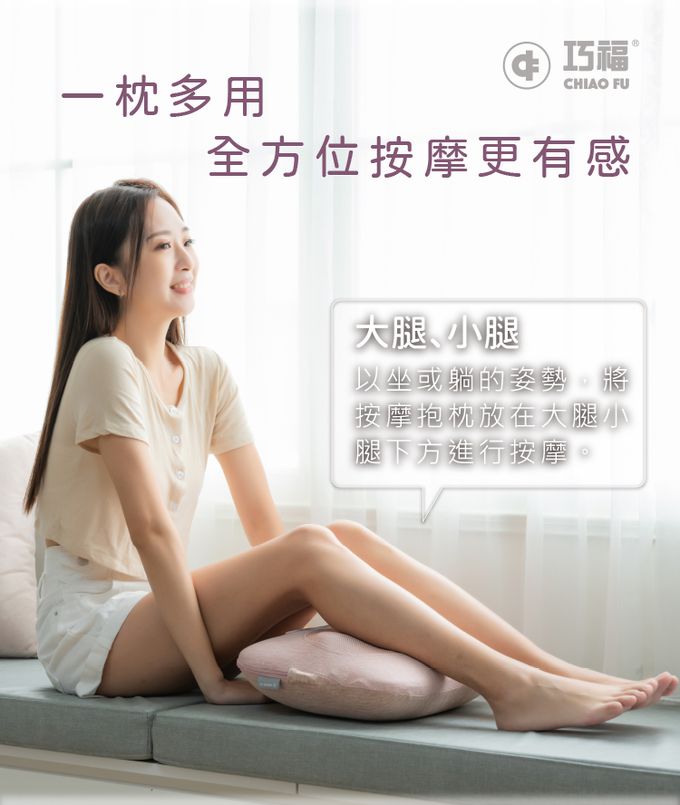 巧福 CHIAO FU - ★日本熱銷★無線溫熱按摩枕 UC-550-(藍)