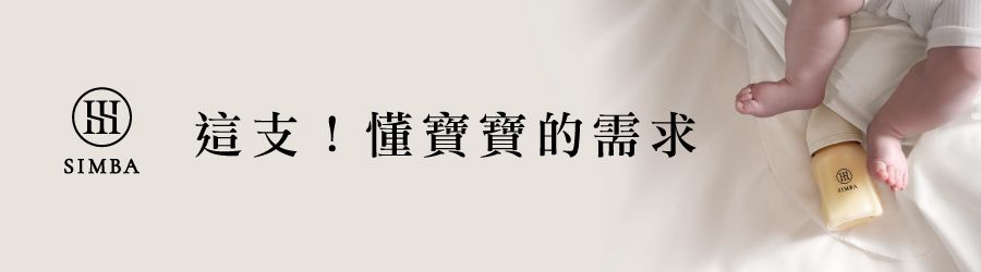 Simba 小獅王辛巴