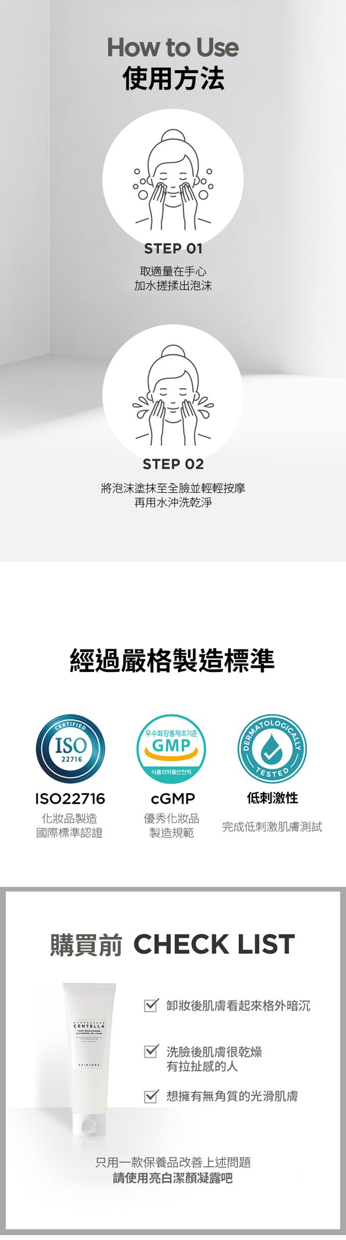 SKIN1004 - 馬達加斯加積雪草-亮白潔顏凝露 (單入)-125ml