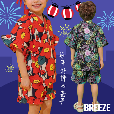 夏の甚平♪【日本 BREEZE】最可愛搶眼印花人氣連線～聯名款超吸睛！