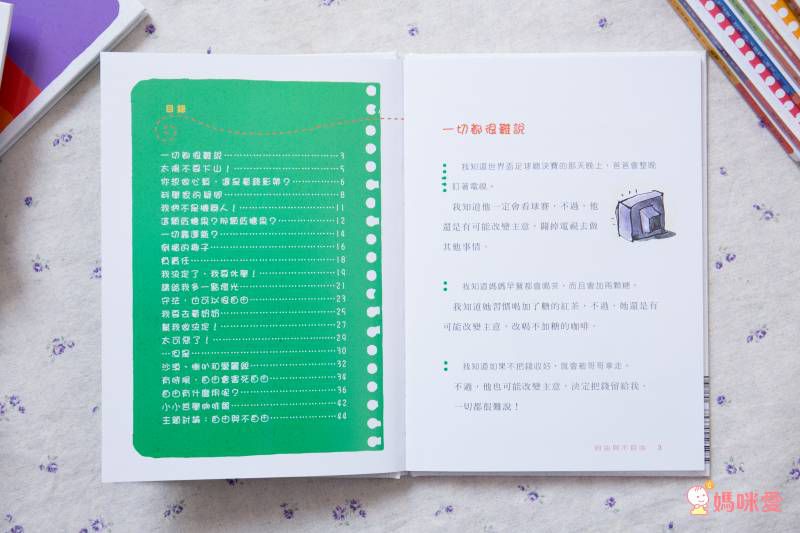 法國教育界推薦─【米奇巴克哲學種子套書】♔ 讓孩子在閱讀中思考，在思考中玩耍！小學共讀熱門選書★