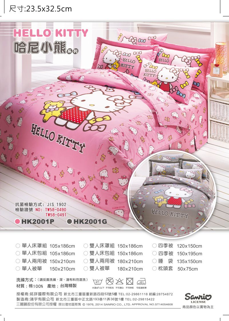 鴻宇 HongYew - Hello Kitty 防螨枕套-Honey小熊-灰色 (50x75 cm)-2入