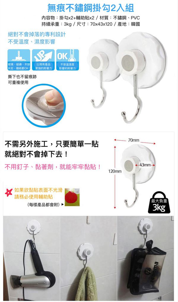 韓國 Glaster - 無痕不鏽鋼5掛勾架（限重5kg） (32*11*4cm)