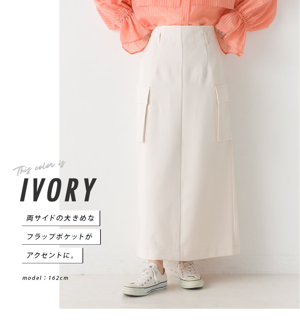 日本 OMNES - 修身後鬆緊側口袋長裙-沙杏