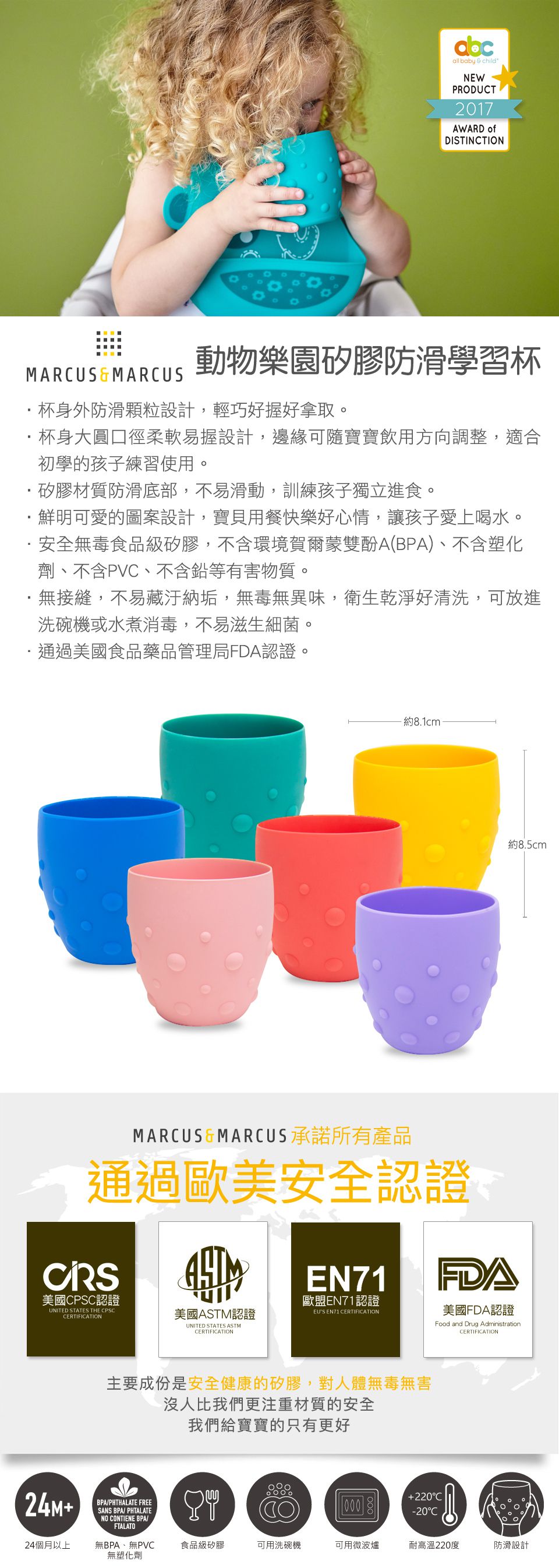 MARCUS＆MARCUS - 動物樂園矽膠防滑學習杯-粉色-200ml