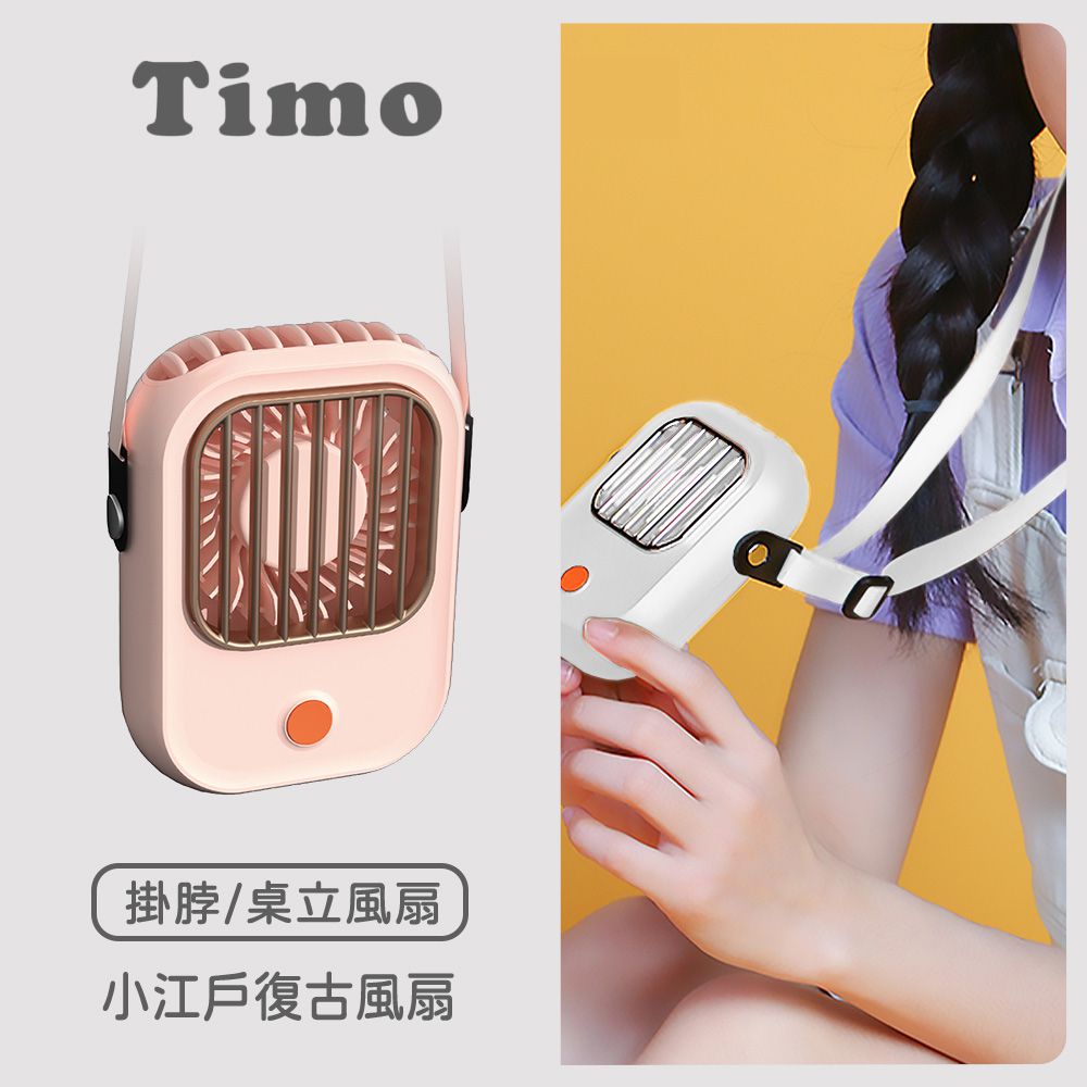 Timo - 小江戶上吹式頸掛風扇-粉色