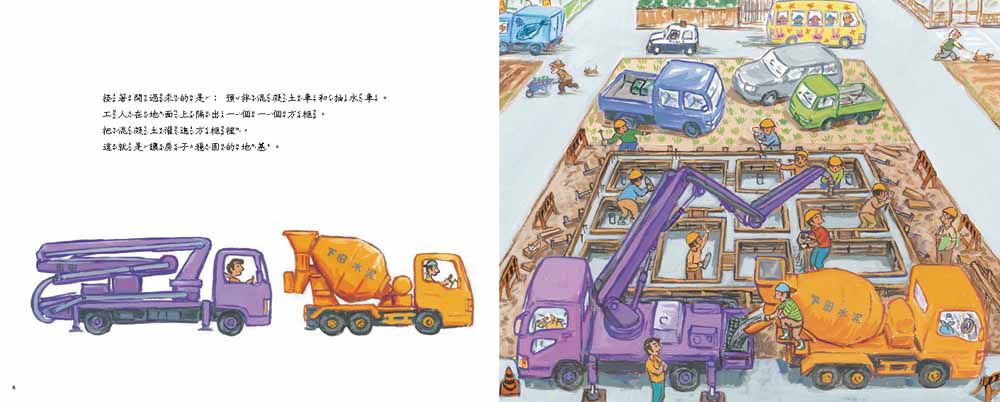 大家來蓋房子(二版)-精裝