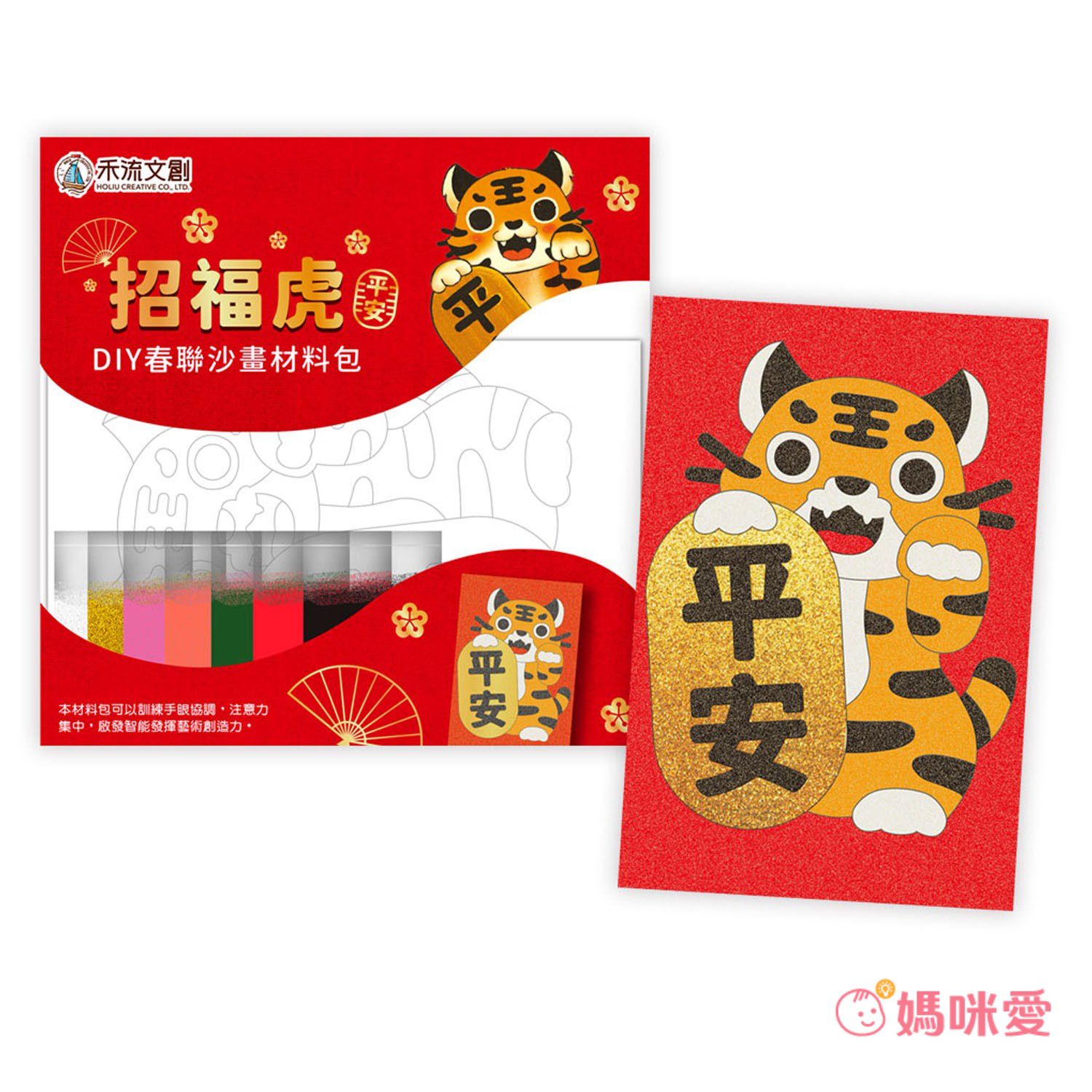 新年佳節必備讀物！\與家人團團圓圓過新年/