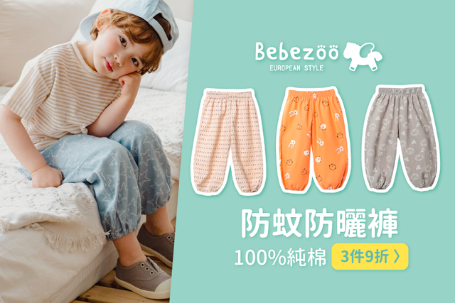 韓國 Bebezoo - 透氣純棉縮褲管防蚊褲-熊熊白