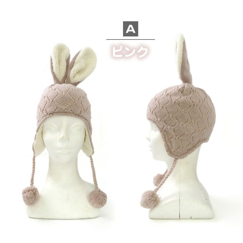 日本 ZOOLAND - 防寒刷毛保暖針織毛帽-兔子立耳-淺粉